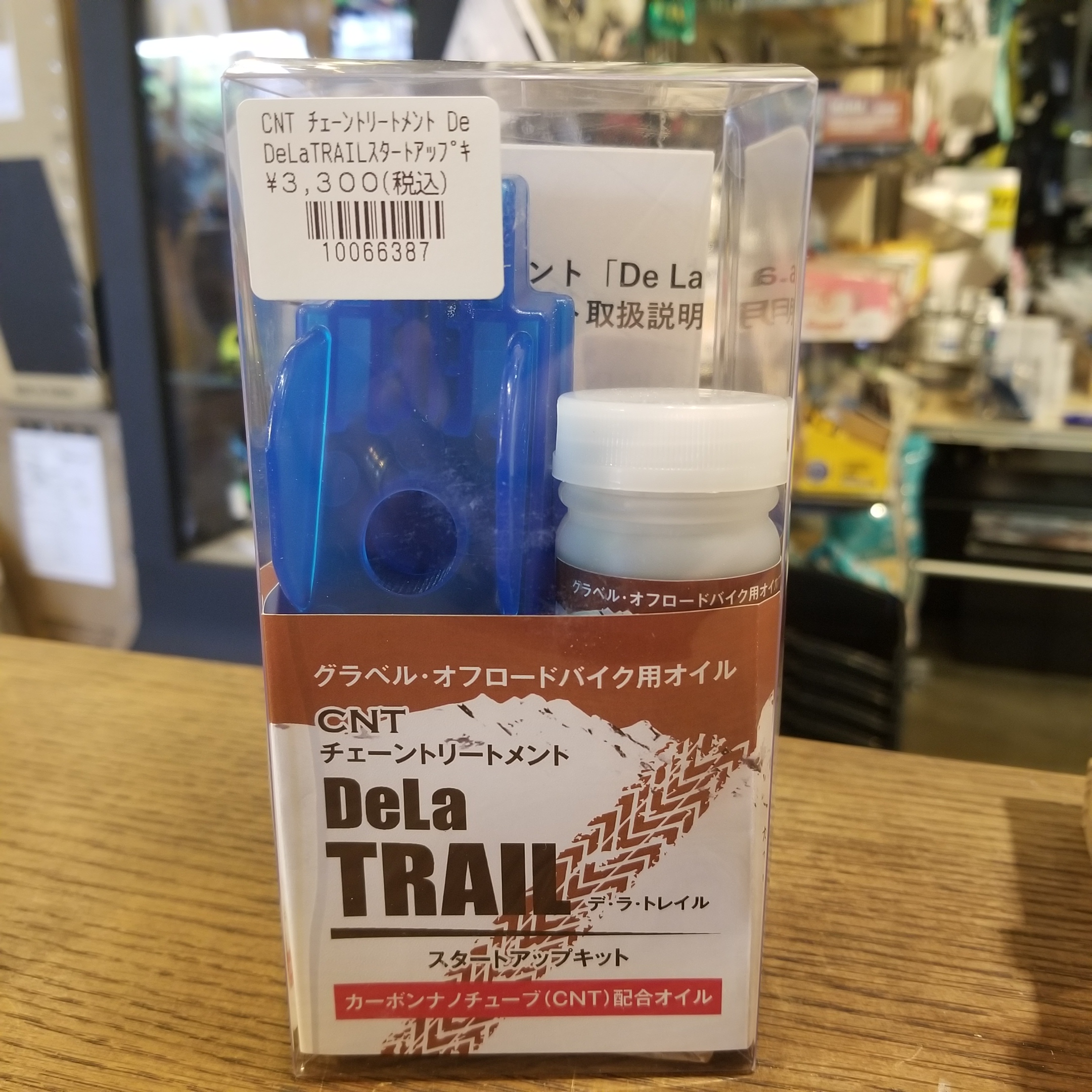 RideOasis CNT チェーントリートメント「DeLa TRAIL」スタートアップキット 送料無料 一部地域は除く