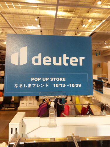 なるしまフレンド