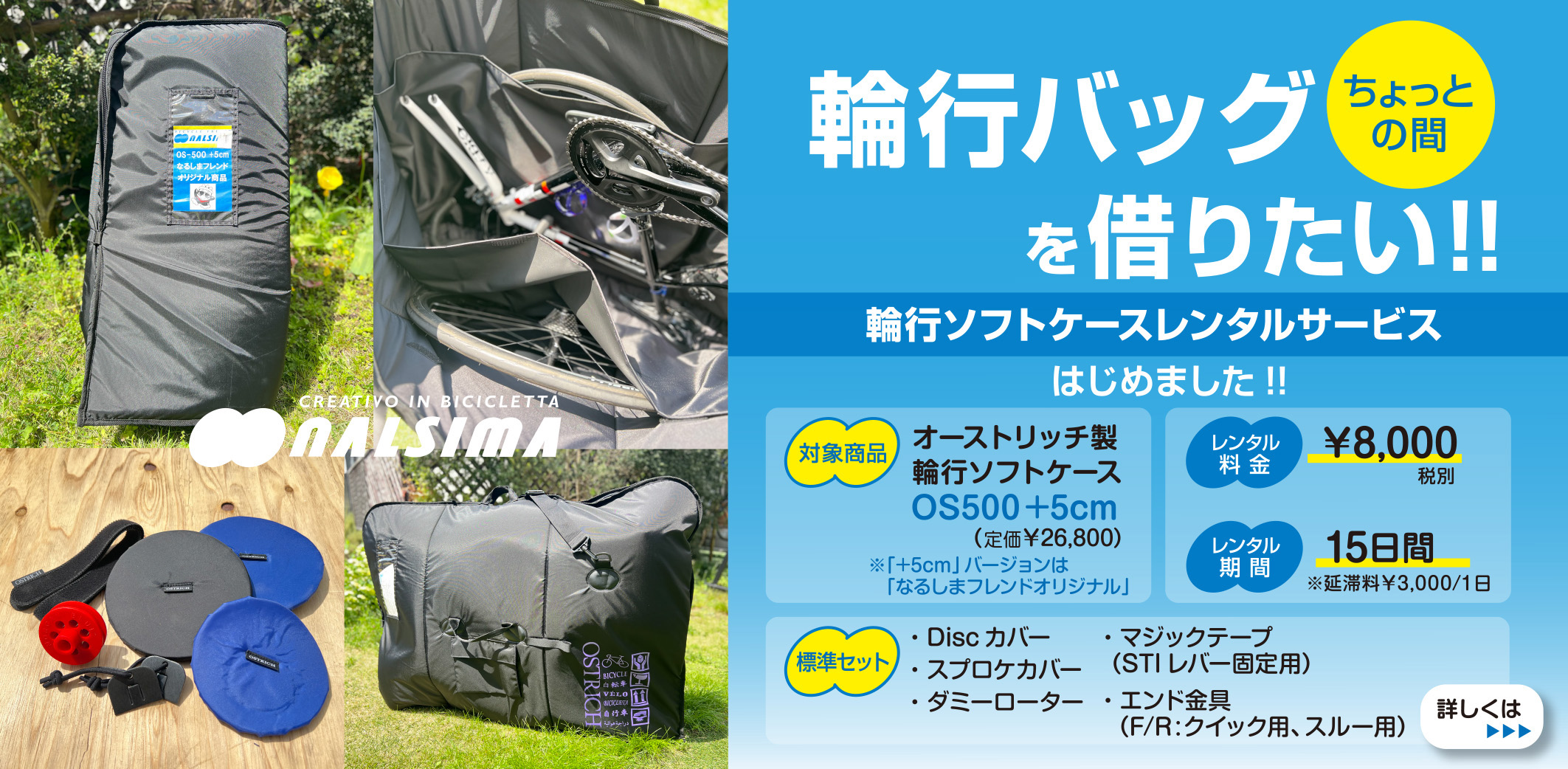 オーストリッチ 輪行バッグ OS-500 エンド金具前後 セット